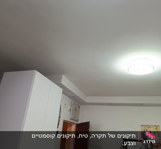 חדר עם תקרה צבועה ומנורה דולקת